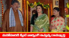 ‘నిండు నూరేళ్ల సావాసం’ సీరియల్‌: మనోహరికి వార్నింగ్‌ ఇచ్చిన రామ్మూర్తి – ఆరు కోసం మంత్రం వేసిన చంభా