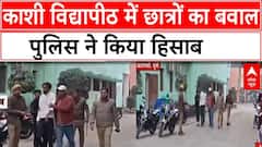 Varanasi में छात्रों का बवाल, पुलिस ने किया हिसाब ! | UP News