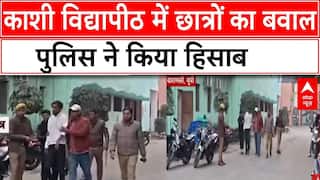 Varanasi में छात्रों का बवाल, पुलिस ने किया हिसाब ! | UP News