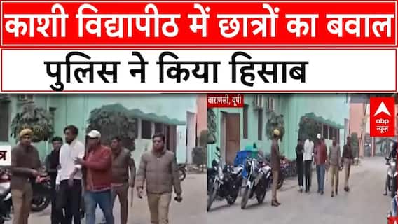 Varanasi में छात्रों का बवाल, पुलिस ने किया हिसाब ! | UP News