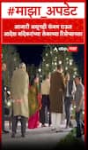 Sanjay Raut : आजारी असूनही संजय राऊत आदेश बांदेकरांच्या लेकाच्या रिसेप्शनला