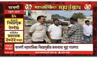 Mahapalikecha Mahasangram Parbhani : कचऱ्याच्या मुद्यावरुन काँग्रेस-भाजपमध्ये वार-पलटवार, कोण मारणार बाजी