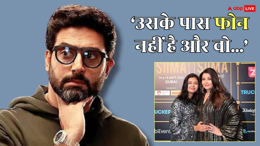 ऐश्वर्या राय-अभिषेक बच्चन के तलाक की अफवाहों पर क्या है आराध्या बच्चन की राय? एक्टर बोले- 'वो यकीन नहीं करेगी' abhishek bachchan reveals aaradhya bachchan is not aware of divorce rumors with aishwarya rai ऐश्वर्या राय-अभिषेक बच्चन के तलाक की अफवाहों पर क्या है आराध्या बच्चन की राय? एक्टर बोले- 'वो यकीन नहीं करेगी'