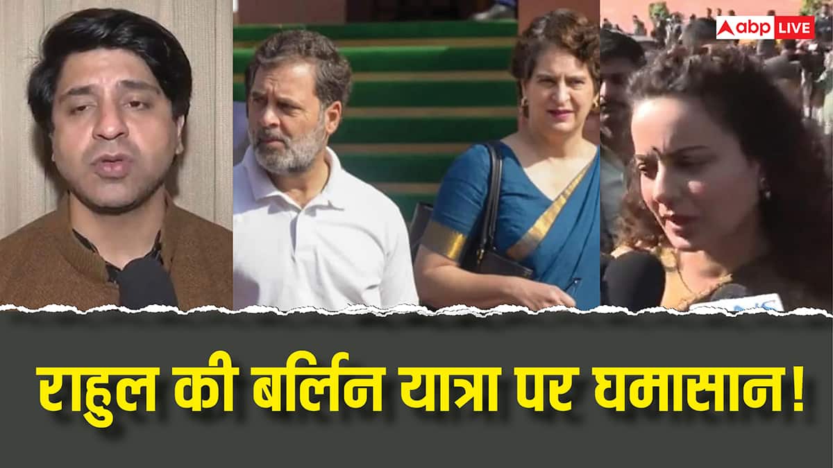 'LoP यानी लीडर ऑफ पर्यटन...', बीजेपी ने राहुल के विदेश जाने पर तंज कसा, प्रियंका ने बचाव करते हुए दिया करारा जवाब