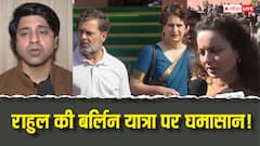 'LoP यानी लीडर ऑफ पर्यटन...', बीजेपी ने राहुल के विदेश जाने पर तंज कसा, प्रियंका ने बचाव करते हुए दिया करारा जवाब