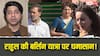 'LoP यानी लीडर ऑफ पर्यटन...', बीजेपी ने राहुल के विदेश जाने पर तंज कसा, प्रियंका ने बचाव करते हुए दिया करारा जवाब