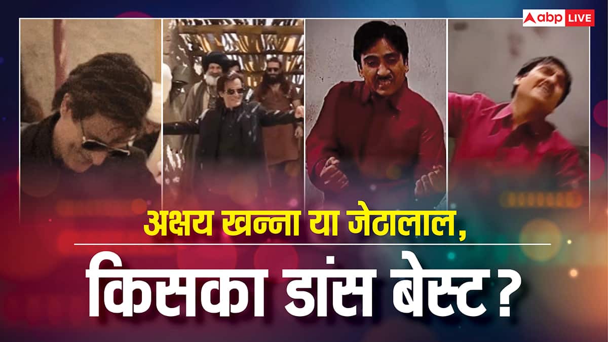 पाकिस्तान की जेल से जेठालाल का 'धुरंधर डांस' मोमेंट, अक्षय खन्ना से आगे निकले दिलीप जोशी, वायरल हो रहा तारक मेहता का ये सीन