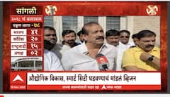 Mahapalikecha Mahasangram Sangli : सांगली महानगरपालिकेत कोणाचा गुलाल? कोण मारणार बाजी?