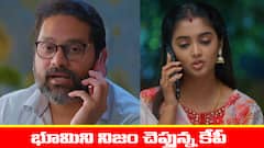 ‘మేఘసందేశం’ సీరియల్‌: భూమికి నిజం చెప్పిన కేపీ – ఆనందంతో గెంతులేసిన భూమి  