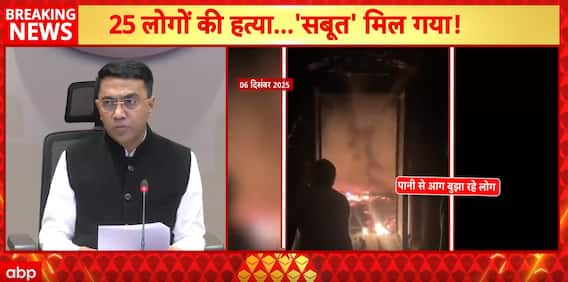 Goa Nightclub Fire: CM Tightens Safety Norms as Ajay Gupta Produced in Saket Court