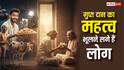 Gupt Daan: शास्त्रों में बताए गुप्त दान का महत्व भूलते जा रहे लोग, अब दान मतलब कैमरा ऑन