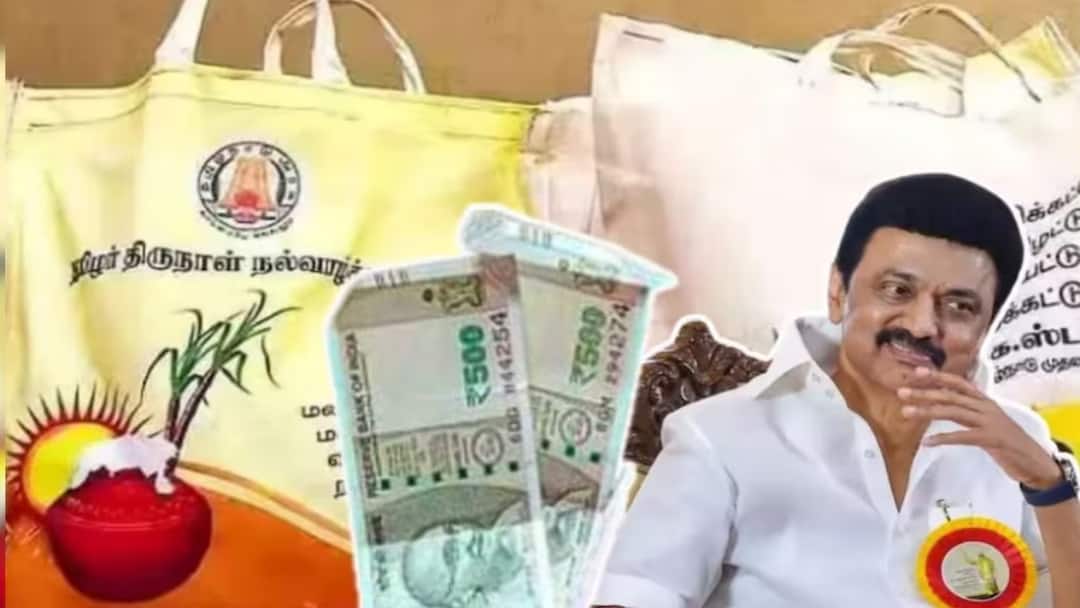 Pongal Gift: மக்களே! ரூபாய் 3 ஆயிரம்.. பொங்கல் பரிசுத்தொகுப்புடன் வழங்க அரசு முடிவு? Pongal Gift 3 thousand rupees per ration card tamil nadu government plan Pongal Gift: மக்களே! ரூபாய் 3 ஆயிரம்.. பொங்கல் பரிசுத்தொகுப்புடன் வழங்க அரசு முடிவு?