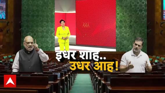 Parliament Winter Session: संसद सत्र के बीच जर्मनी जाएंगे Rahul Gandhi? | Amit Shah | Janhit