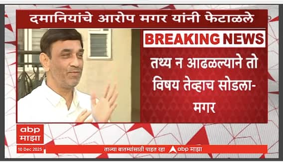 Anjali Damania : पुणे मुंढवा जमीन प्रकरणातील जमिनीवर थेट अजित पवारांचाच डोळा? अंजली दमानियांचा आरोप