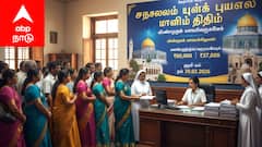 ஜெருசலேம் புனிதப் பயண மானியம்: கிறிஸ்தவ மக்களுக்கு ரூ.60,000 வரை உதவி! விண்ணப்பிக்க கடைசி தேதி எப்போது தெரியுமா?