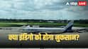 IndiGo Airline Crisis: DGCA का 10% फ्लाइट कट ऑर्डर! इंडिगो के लिए झटका नहीं, राहत जैसा! क्यों? पढ़िए पूरी सच्चाई