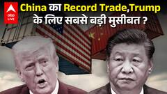 US vs China Trade War: 47% Tariffs भी नहीं रोक पाए China का असली मास्टरमाइंड प्लान क्या है?