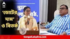 '১ টা ভোট...দাম মিনিমাম ...গুনবেন, টকাস দিয়ে দেবেন' কত দাম বাঁধলেন কৃষ্ণ কল্যাণী? কটাক্ষ শুভেন্দুর