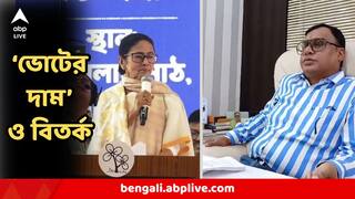 Suvendu Adhikari : '১ টা ভোট...দাম মিনিমাম ...গুনবেন, টকাস দিয়ে দেবেন' কত দাম বাঁধলেন কৃষ্ণ কল্যাণী? কটাক্ষ শুভেন্দুর