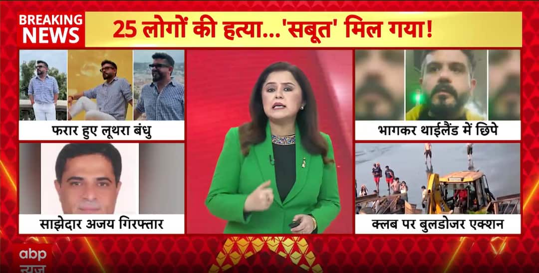 Goa Nightclub Fire: Luthra Brothers Abscond; New FIR Reveals Massive Safety Violations