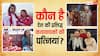 देश के मशहूर कथावाचक की पत्नियां क्या करती हैं काम!