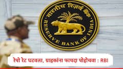 आम्ही व्याज दर कमी केले, त्याचा फायदा ग्राहकांपर्यंत पोहोचवा, RBI च्या सार्वजनिक आणि खासगी बँकांना सूचना