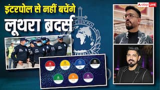 क्या होता है ब्लू कॉर्नर नोटिस, ये कितना पावरफुल, कितने तरह के Notice जारी करता है इंटरपोल