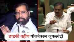 Video: लाडकी बहीण योजना आणणारे 1 नंबरवरुन 2 वर गेले; विधानसभेत जयंत पाटील अन् शंभुराज देसाईंची जुगलबंदी