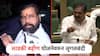 Video: लाडकी बहीण योजना आणणारे 1 नंबरवरुन 2 वर गेले; विधानसभेत जयंत पाटील अन् शंभुराज देसाईंची जुगलबंदी