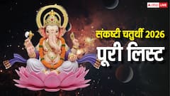 साल 2026 संकष्टी चतुर्थी लिस्ट, कब-कब है बड़ी चौथ