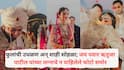 Jay Pawar Rutuja Patil Marriage : फुलांची उधळण अन् शाही सोहळा; जय पवार- ऋतुजा पाटील यांच्या लग्नाचे न पाहिलेले फोटो समोर, नवविवाहीतांनी पोस्ट केली शेअर