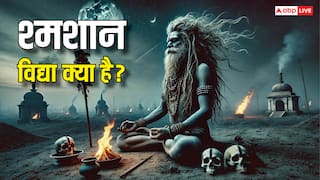 श्मशान विद्या क्या होती है ? क्या इसे आम लोग कर सकते हैं