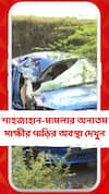 শাহজাহান-মামলার অন্যতম সাক্ষী ভোলা ঘোষের গাড়িতে কীভাবে ধাক্কা মারে ট্রাকটি?
