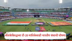 श्रीलंकेविरुद्ध रंगणार 5 सामन्यांची टी-20 मालिका; BCCI ने केली 15 सदस्यीय भारतीय संघाची घोषणा, कोणाकोणाला संधी?