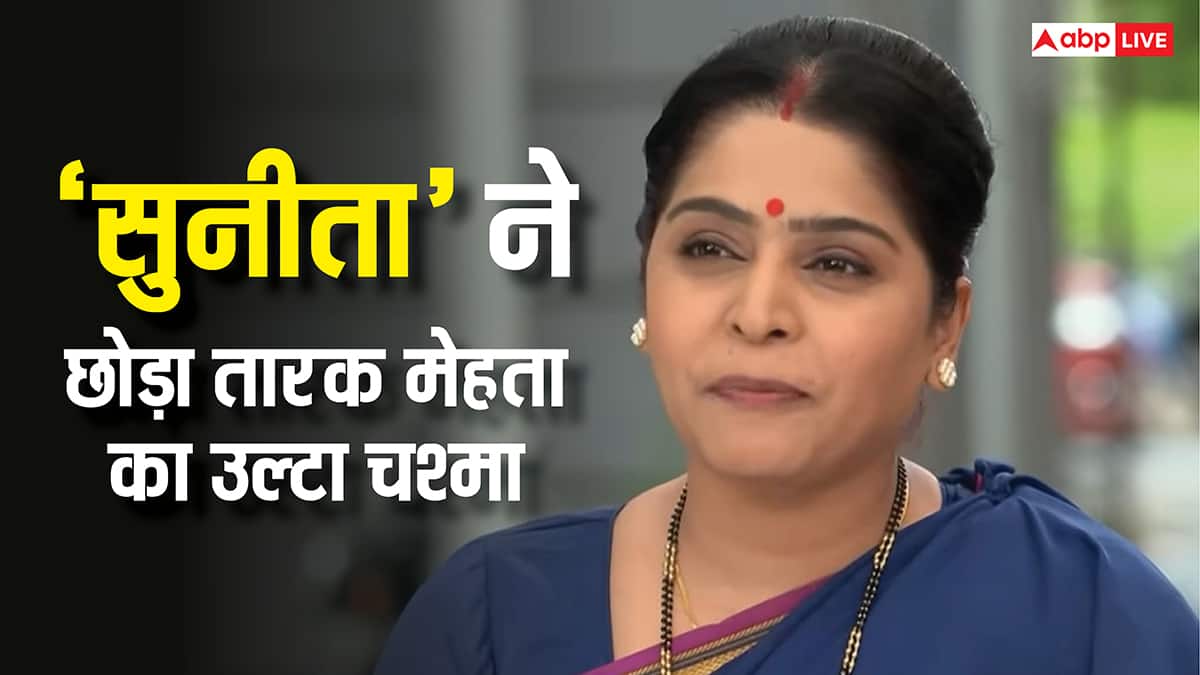 तारक मेहता में सुनीता का रोल करने वाली एक्ट्रेस ने छोड़ा शो, मेकर्स पर लगाए आरोप, बोलीं- वो मुझे फोर्स करते थे...