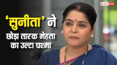 तारक मेहता में सुनीता का रोल करने वाली एक्ट्रेस ने छोड़ा शो, मेकर्स पर लगाए आरोप