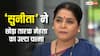 तारक मेहता में सुनीता का रोल करने वाली एक्ट्रेस ने छोड़ा शो, मेकर्स पर लगाए आरोप
