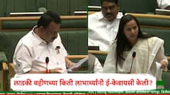 लाडकी बहीण योजनेच्या किती महिलांनी ई- केवायसी पूर्ण केली? आदिती तटकरेंनी उत्तर देताना आकडेवारी सांगितली