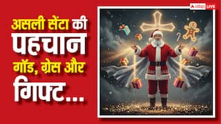 Christmas 2025: क्रिसमस में गिफ्ट के साथ ग्रेस भी, जानें कौन है असली सेंटा