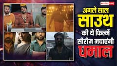 साल 2026 में जियो हॉट स्टार पर ये साउथ फिल्में-सीरीज मचाएंगी धमाल, जारी हुई लिस्ट