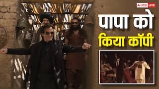 पापा विनोद खन्ना पर गए हैं अक्षय, 'धुरंधर' का वायरल स्टेप उन्हीं से किया है कॉपी