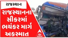 Rajasthan News: રાજસ્થાનના સીકરમાં ટ્રક સાથે અથડાઈ શ્રદ્ધાળુઓની બસ, ત્રણ ગુજરાતીના મોત