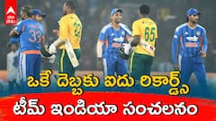 India vs South Africa T20 Records | మొదటి టీ20లో ఐదు పెద్ద రికార్డులు బ్రేక్‌!