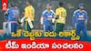 India vs South Africa T20 Records | మొదటి టీ20లో ఐదు పెద్ద రికార్డులు బ్రేక్‌!