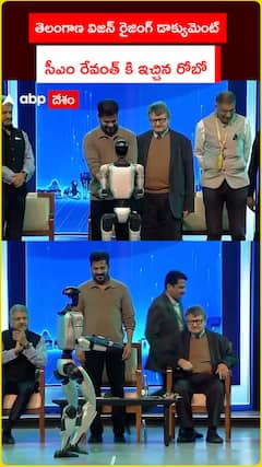తెలంగాణ విజన్ రైజింగ్ డాక్యుమెంట్... సీఎం రేవంత్కి ఇచ్చిన రోబో