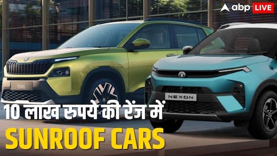 Sunroof Cars: 10 लाख रुपये की रेंज में सनरूफ वाली कारें, टाटा-स्कोडा-हुंडई और महिंद्रा के बेस्ट मॉडल