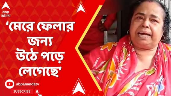 সব সময় ক্ষতি করার জন্য মেরে ফেলার জন্য উঠে পড়ে লেগেছে: ভোলানাথ ঘোষের স্ত্রীর