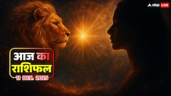 11 दिसंबर राशिफल: सिंह राशि में बैठा चंद्रमा आज किन 4 राशियों की किस्मत तेज़ करेगा?