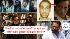 धुरंधरमध्ये रहमान डकैत साकारत अक्षय खन्नाने भलताच भाव खाल्ला, पण खऱ्या आयुष्यात ‘नो-गो झोन’ केलेल्या कराचीच्या लियारीत रहमानचा शेवट कसा झाला? एन्काऊंटर करणारा एसपी चौधरी सुद्धा का वादात अडकला?