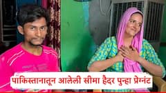 पाकिस्तानातून पळून आलेली सीमा हैदर पुन्हा प्रेग्नंट; सहाव्यांदा होणार आई